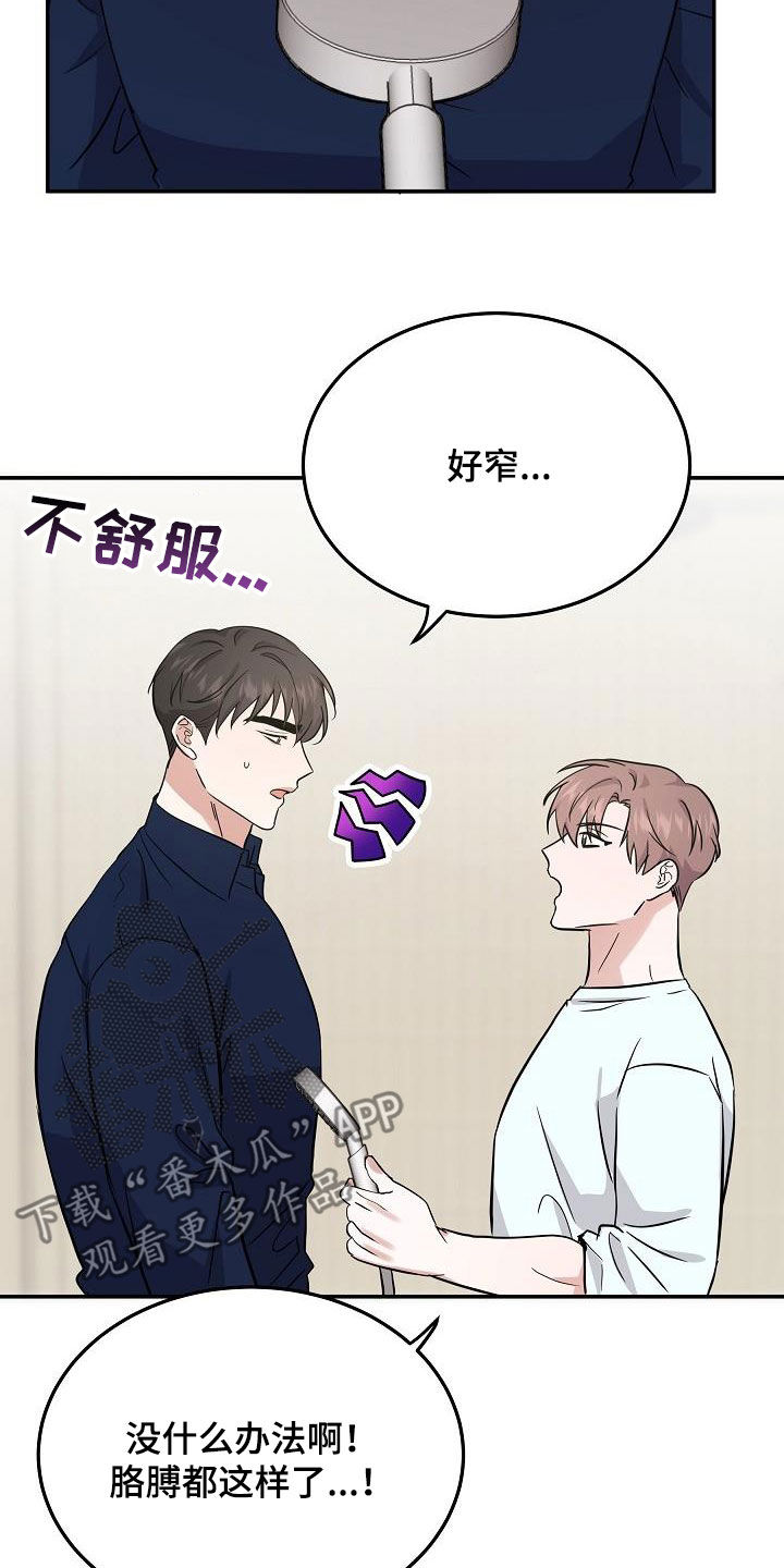 《还魂之法》漫画最新章节第27章：帮倒忙免费下拉式在线观看章节第【22】张图片