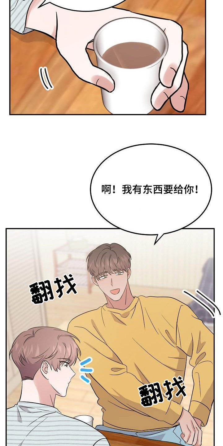 《还魂之法》漫画最新章节第28章：表情免费下拉式在线观看章节第【16】张图片