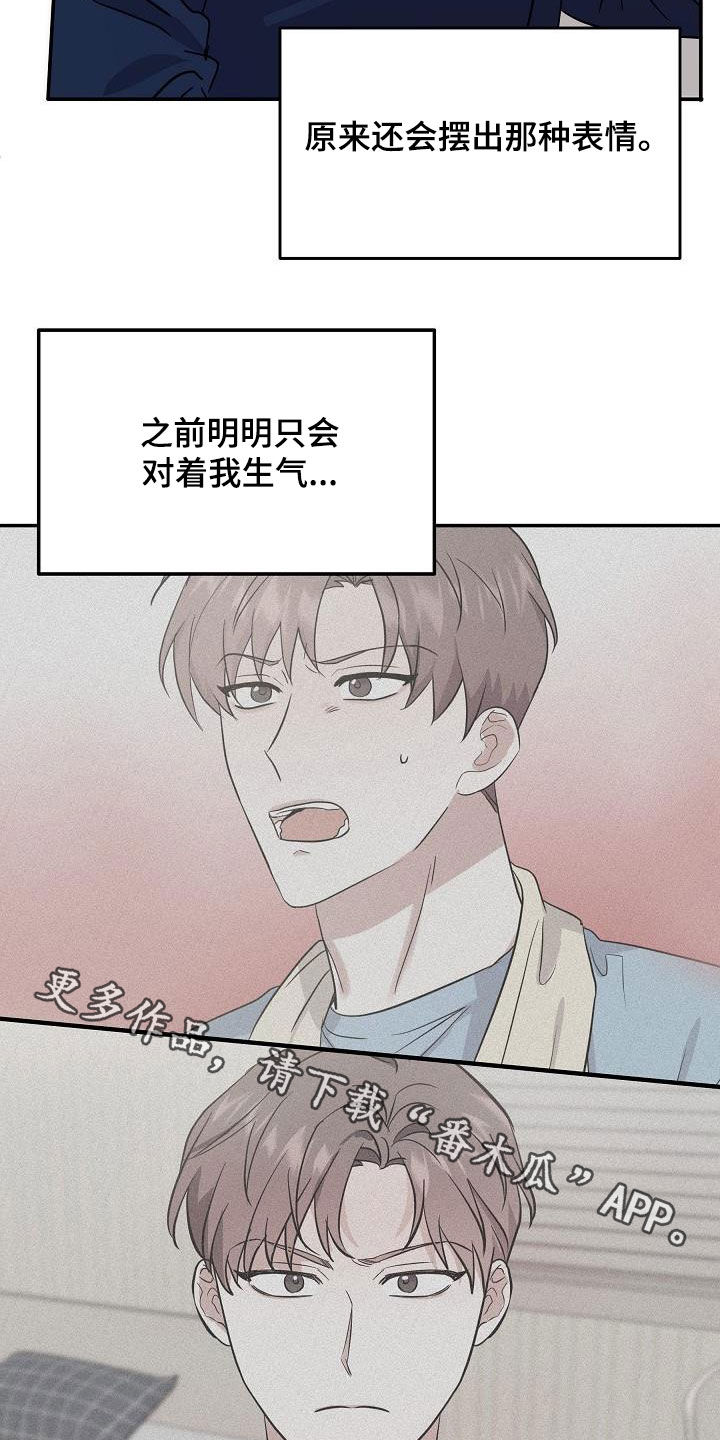 《还魂之法》漫画最新章节第28章：表情免费下拉式在线观看章节第【2】张图片