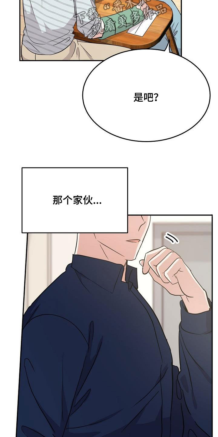 《还魂之法》漫画最新章节第28章：表情免费下拉式在线观看章节第【3】张图片