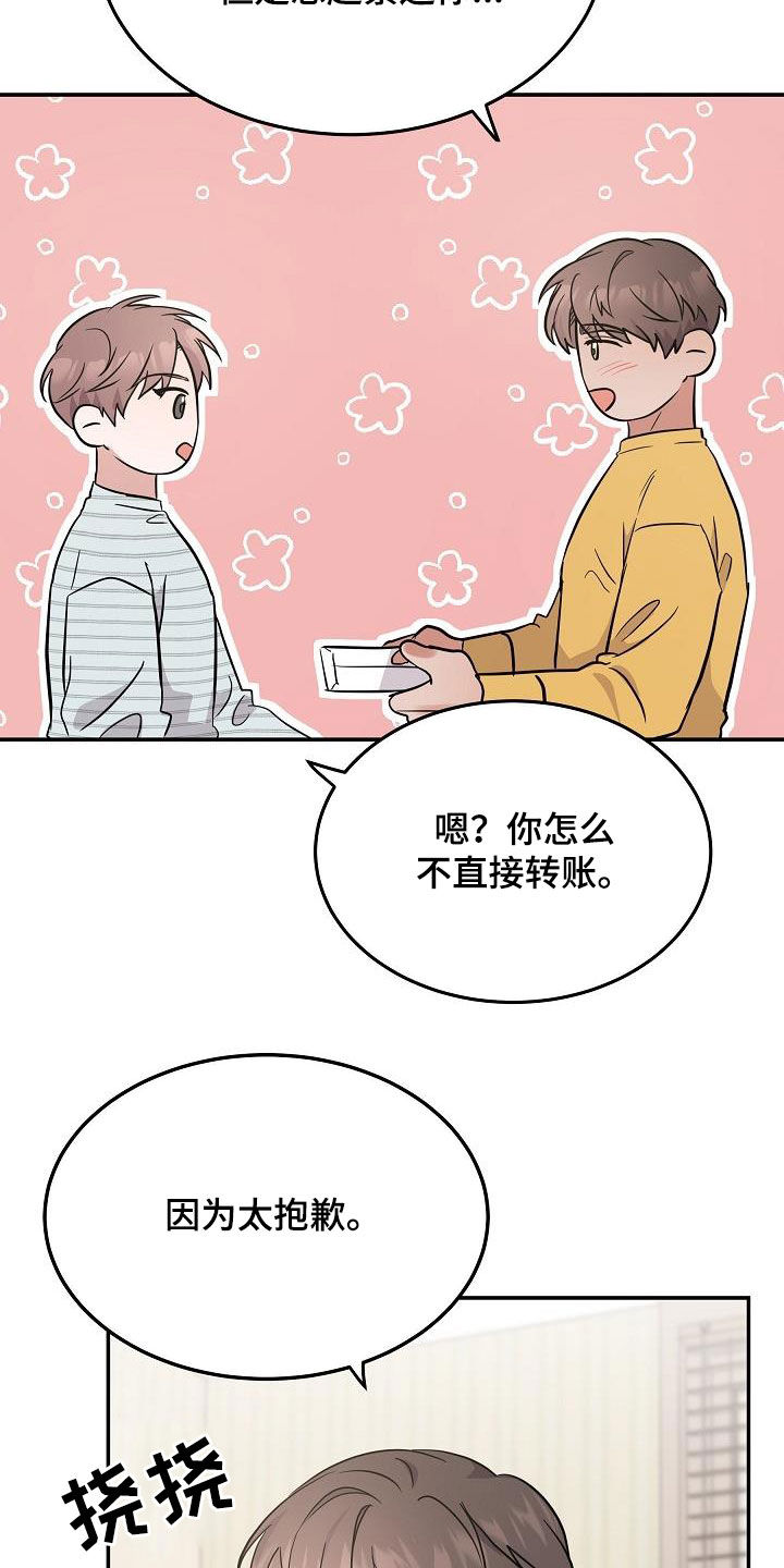 《还魂之法》漫画最新章节第28章：表情免费下拉式在线观看章节第【13】张图片