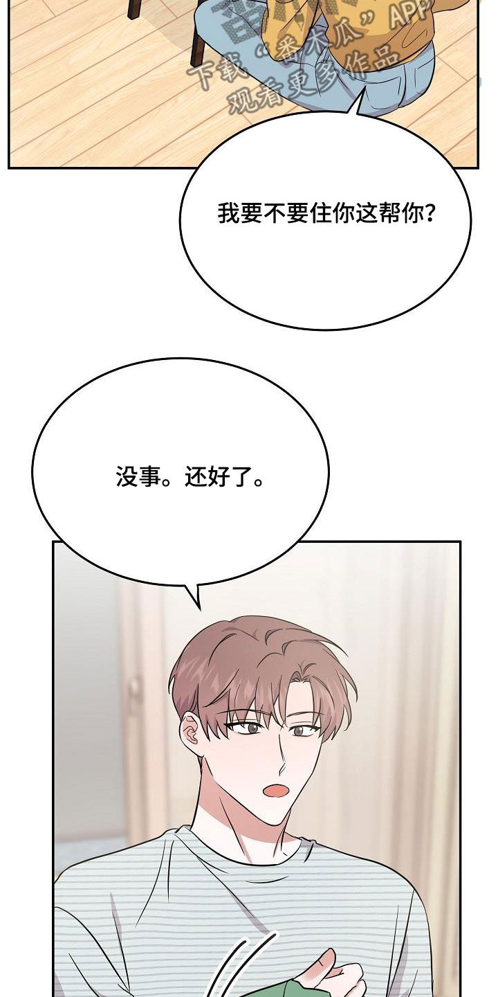 《还魂之法》漫画最新章节第28章：表情免费下拉式在线观看章节第【18】张图片