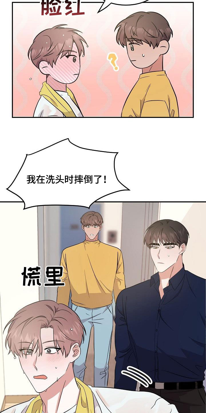 《还魂之法》漫画最新章节第28章：表情免费下拉式在线观看章节第【22】张图片