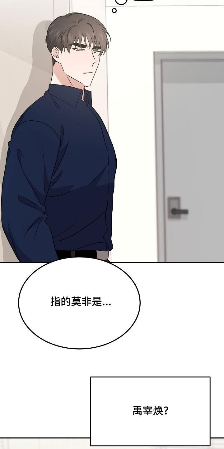 《还魂之法》漫画最新章节第28章：表情免费下拉式在线观看章节第【7】张图片