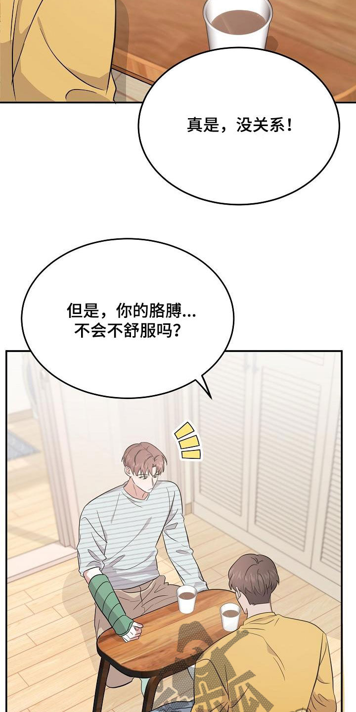 《还魂之法》漫画最新章节第28章：表情免费下拉式在线观看章节第【19】张图片