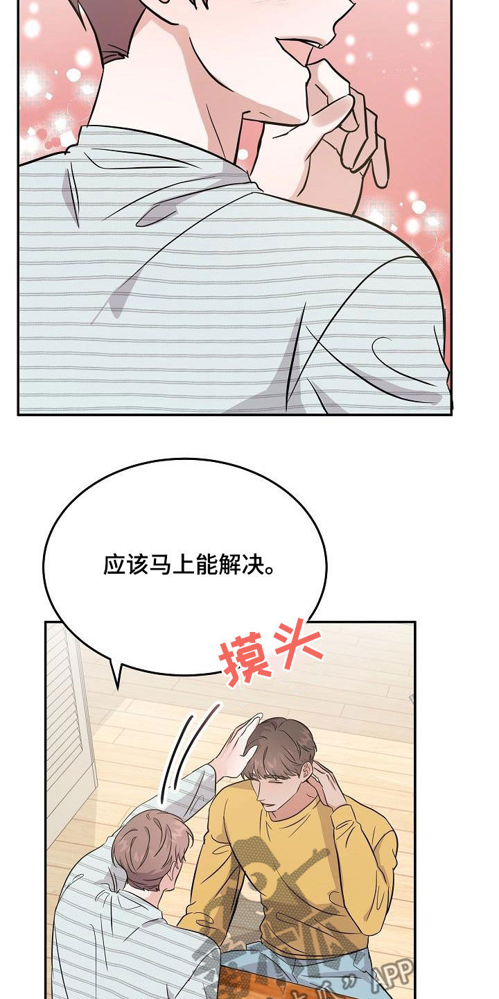 《还魂之法》漫画最新章节第28章：表情免费下拉式在线观看章节第【4】张图片