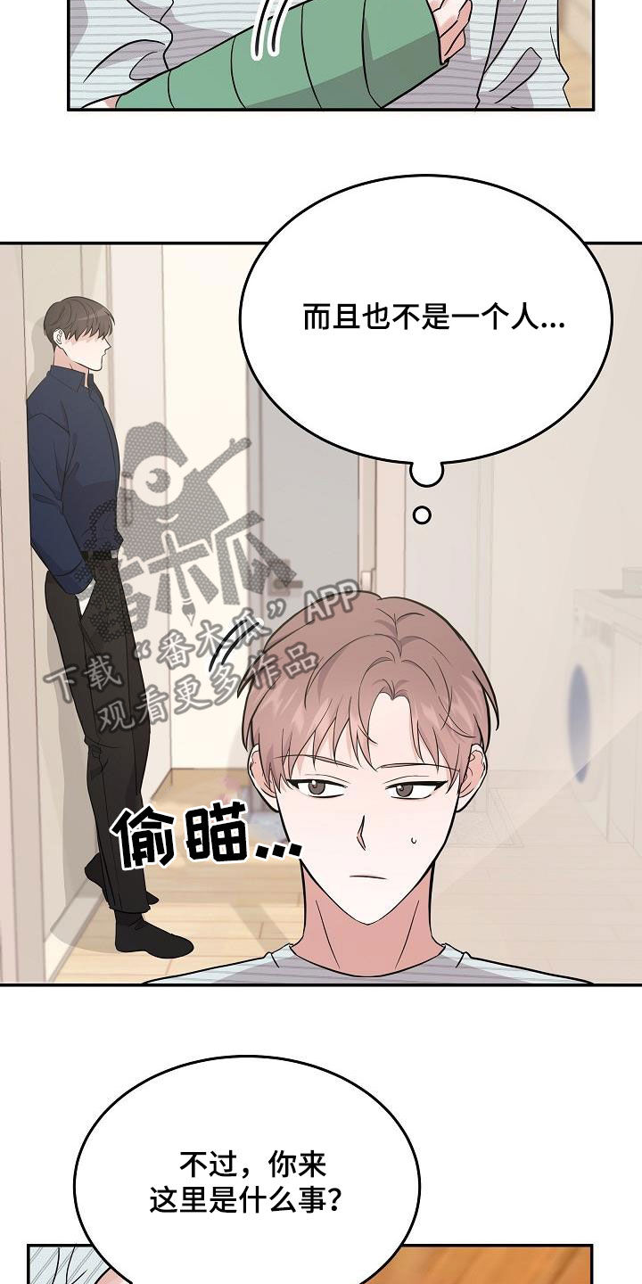 《还魂之法》漫画最新章节第28章：表情免费下拉式在线观看章节第【17】张图片