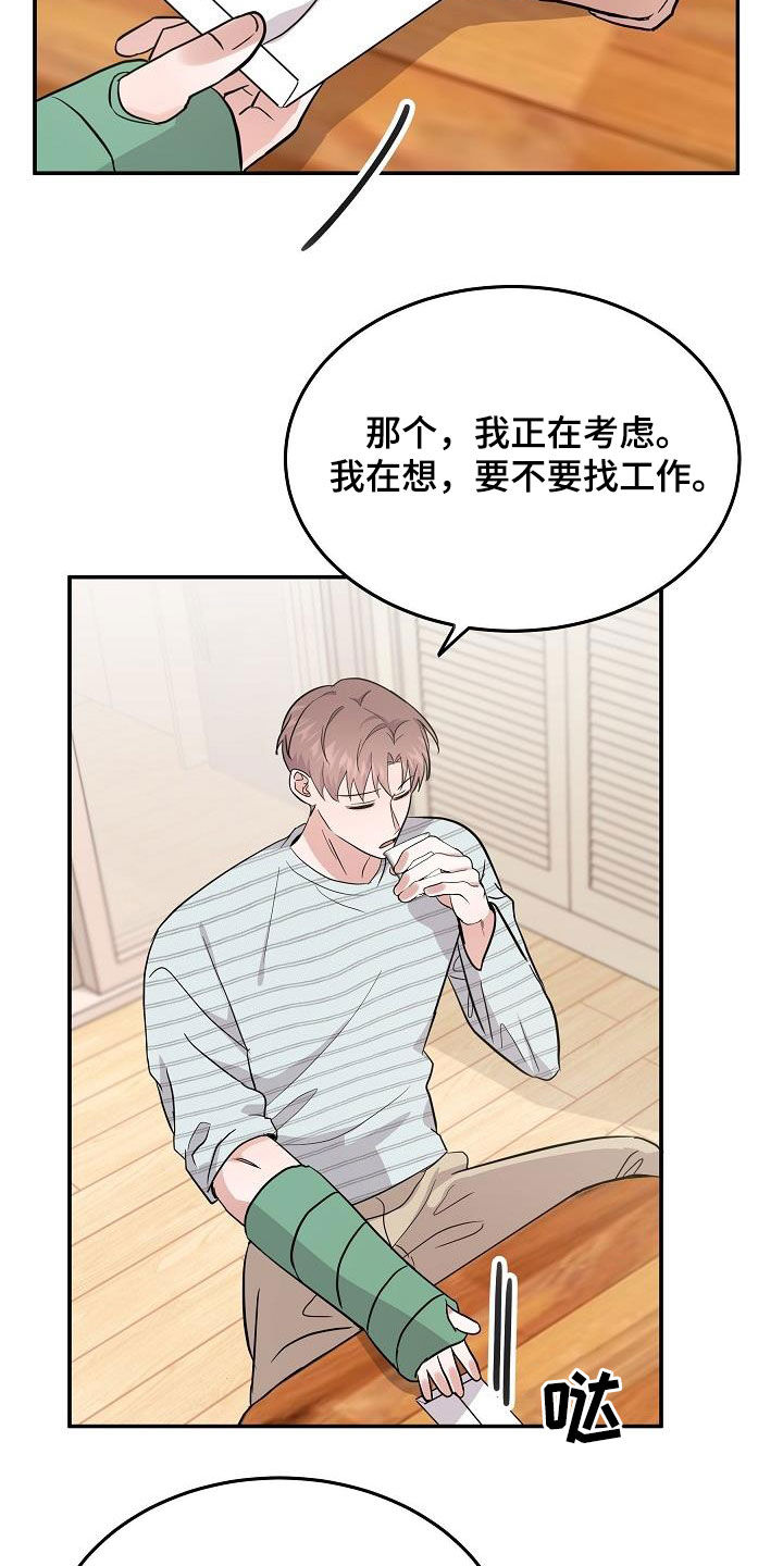 《还魂之法》漫画最新章节第28章：表情免费下拉式在线观看章节第【11】张图片