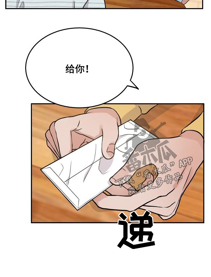 《还魂之法》漫画最新章节第28章：表情免费下拉式在线观看章节第【15】张图片