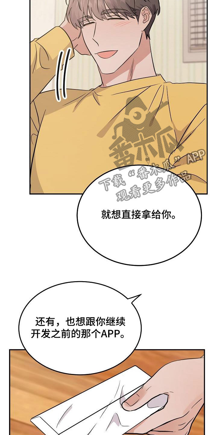 《还魂之法》漫画最新章节第28章：表情免费下拉式在线观看章节第【12】张图片