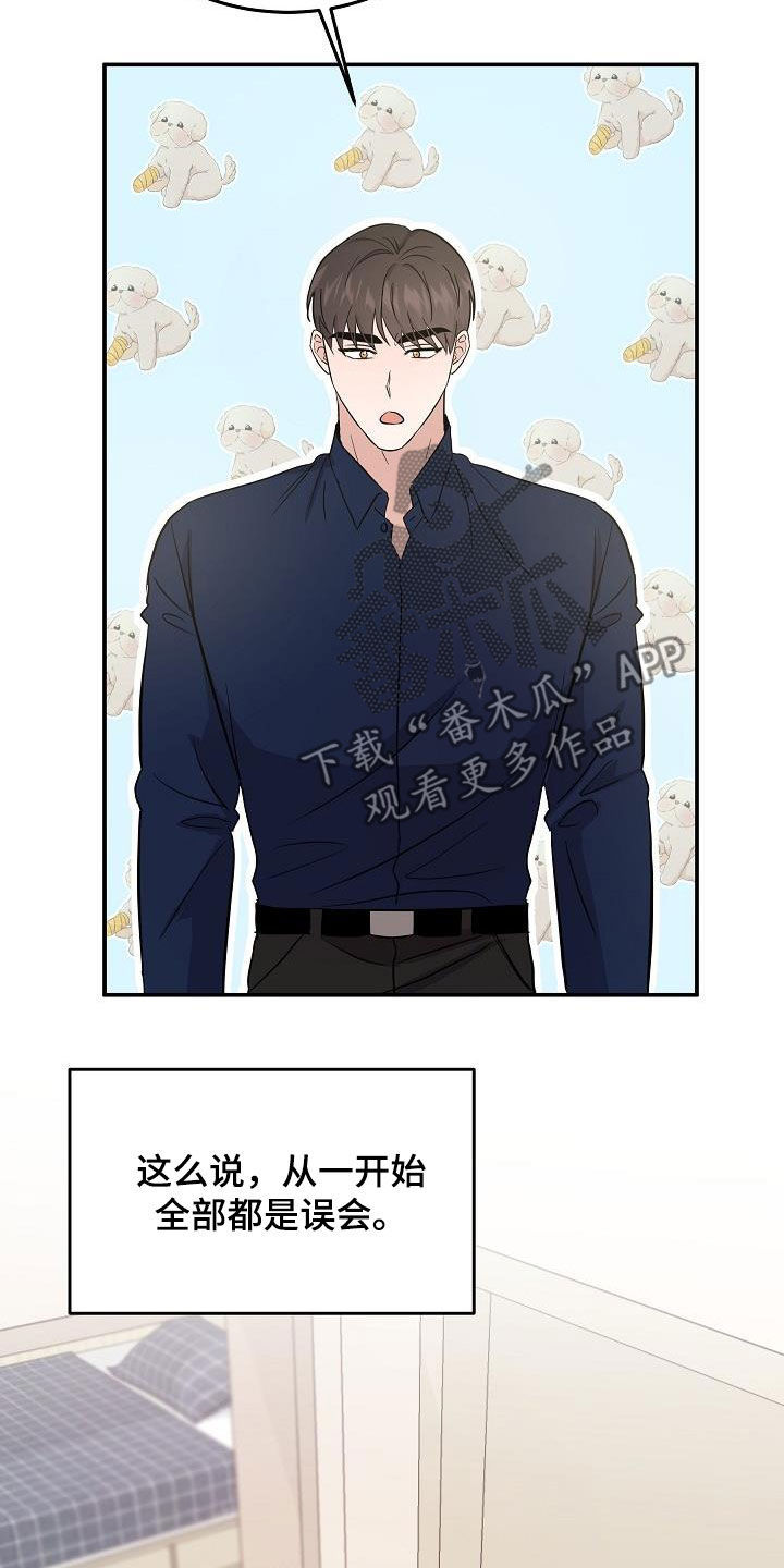 《还魂之法》漫画最新章节第29章：道歉免费下拉式在线观看章节第【19】张图片