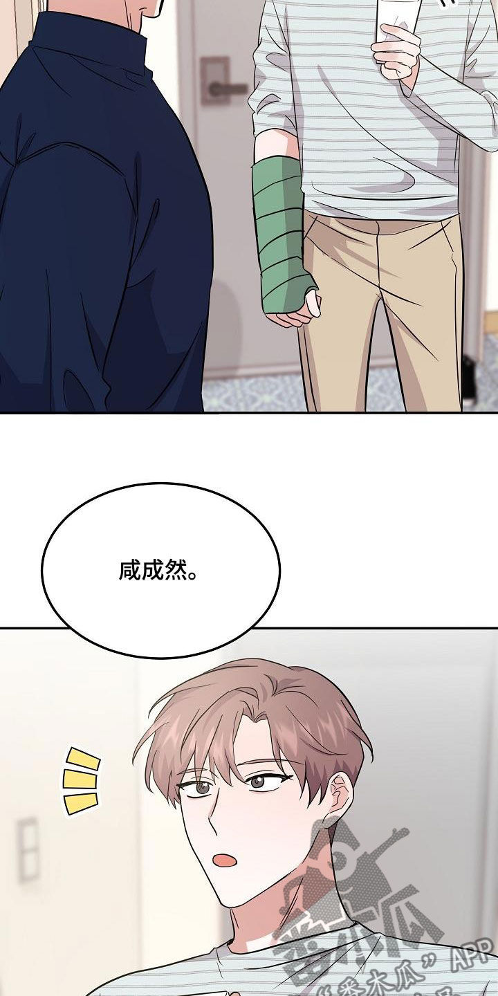 《还魂之法》漫画最新章节第29章：道歉免费下拉式在线观看章节第【24】张图片