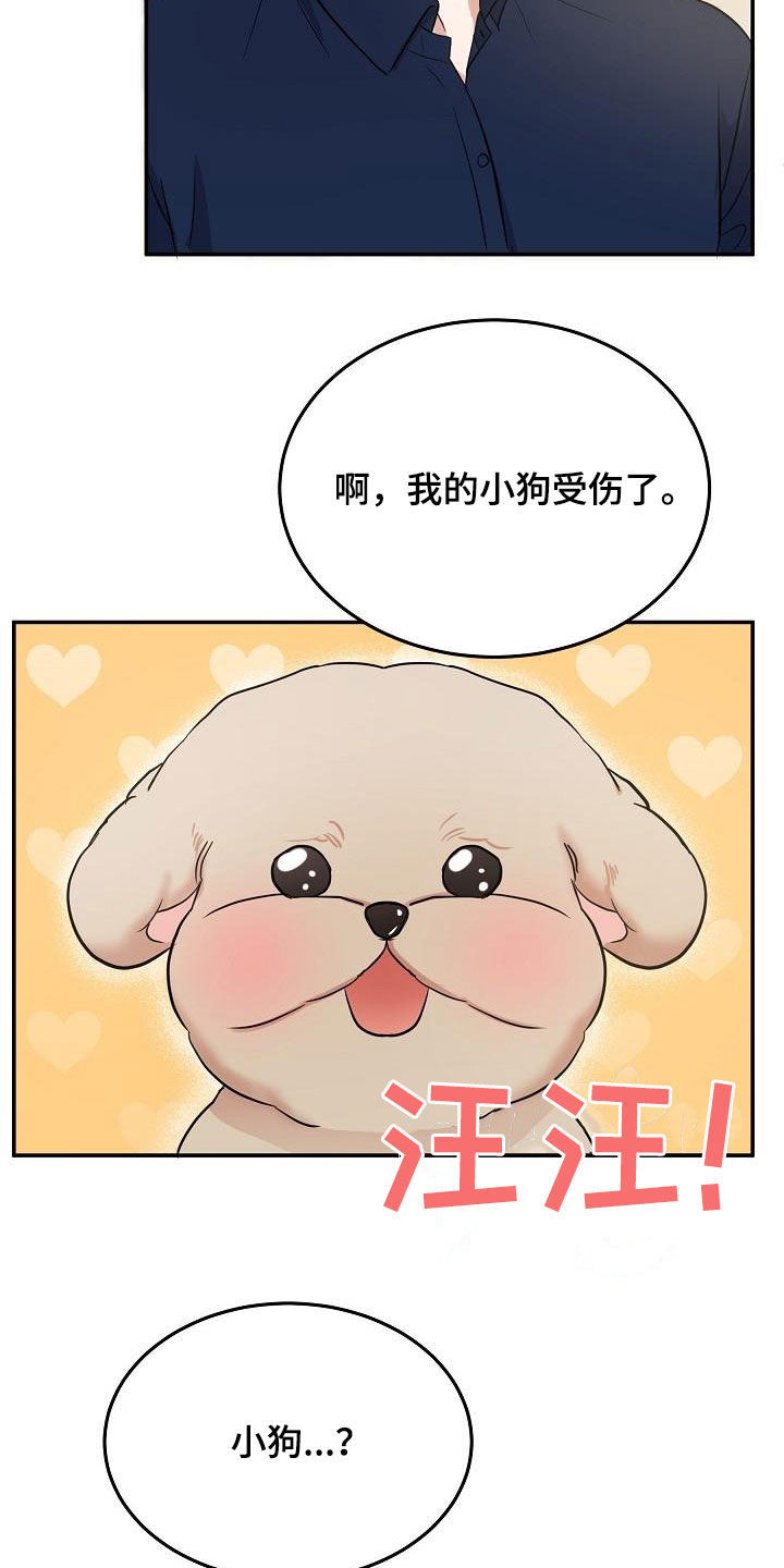 《还魂之法》漫画最新章节第29章：道歉免费下拉式在线观看章节第【20】张图片