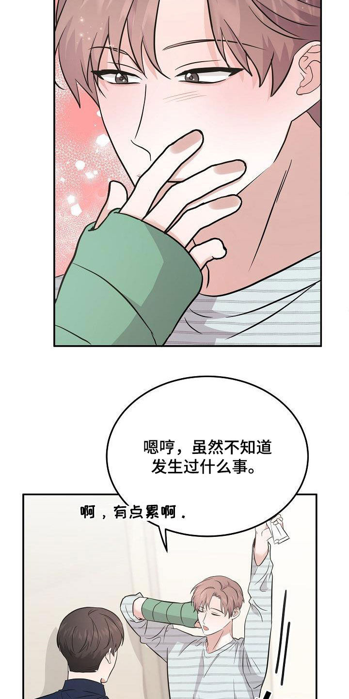 《还魂之法》漫画最新章节第29章：道歉免费下拉式在线观看章节第【9】张图片