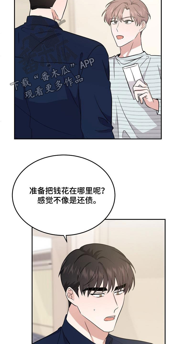 《还魂之法》漫画最新章节第29章：道歉免费下拉式在线观看章节第【21】张图片