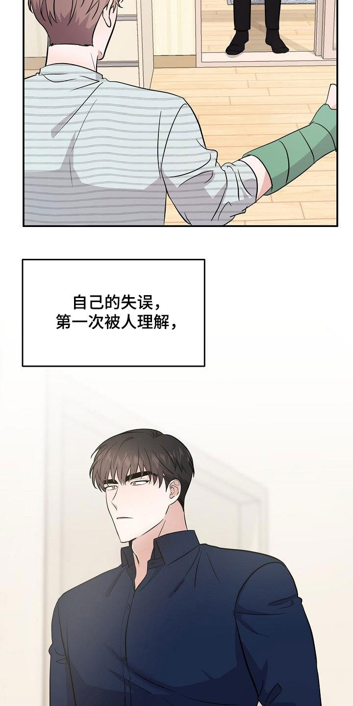 《还魂之法》漫画最新章节第29章：道歉免费下拉式在线观看章节第【3】张图片