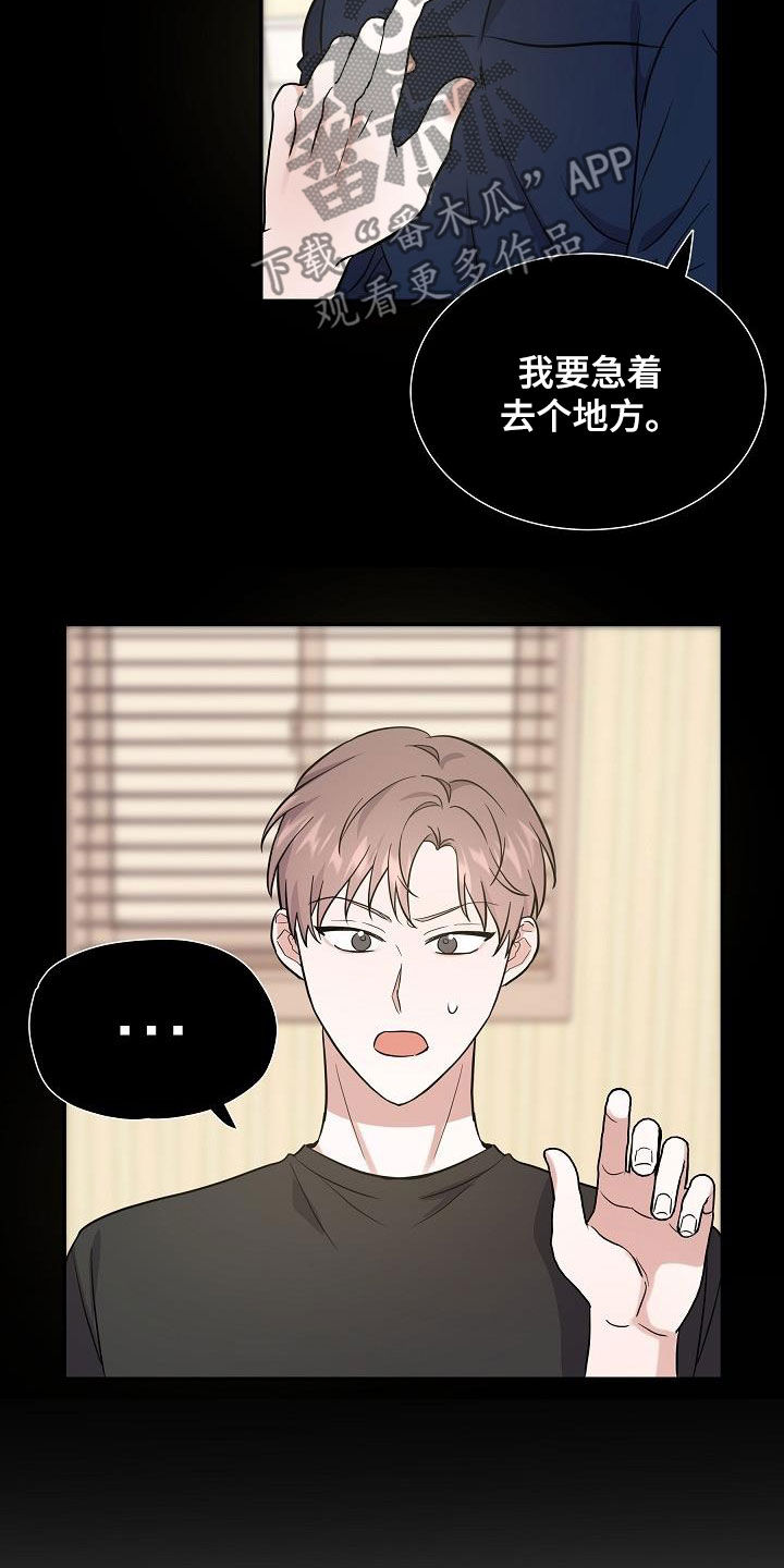 《还魂之法》漫画最新章节第30章：喝醉免费下拉式在线观看章节第【13】张图片