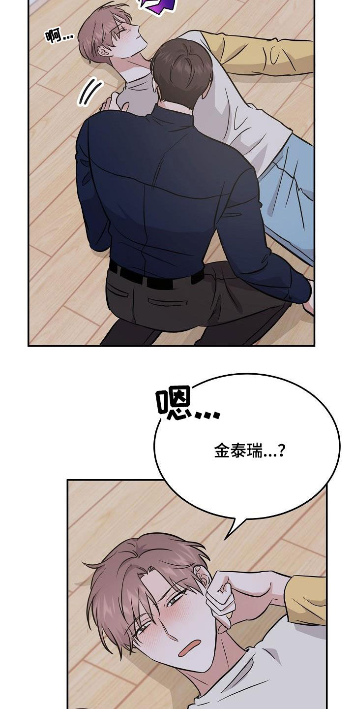 《还魂之法》漫画最新章节第30章：喝醉免费下拉式在线观看章节第【6】张图片