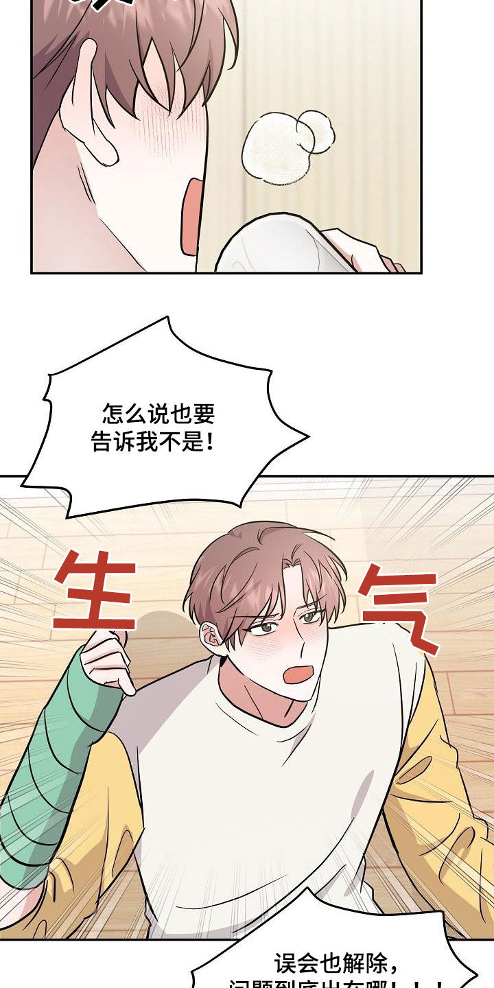 《还魂之法》漫画最新章节第30章：喝醉免费下拉式在线观看章节第【10】张图片