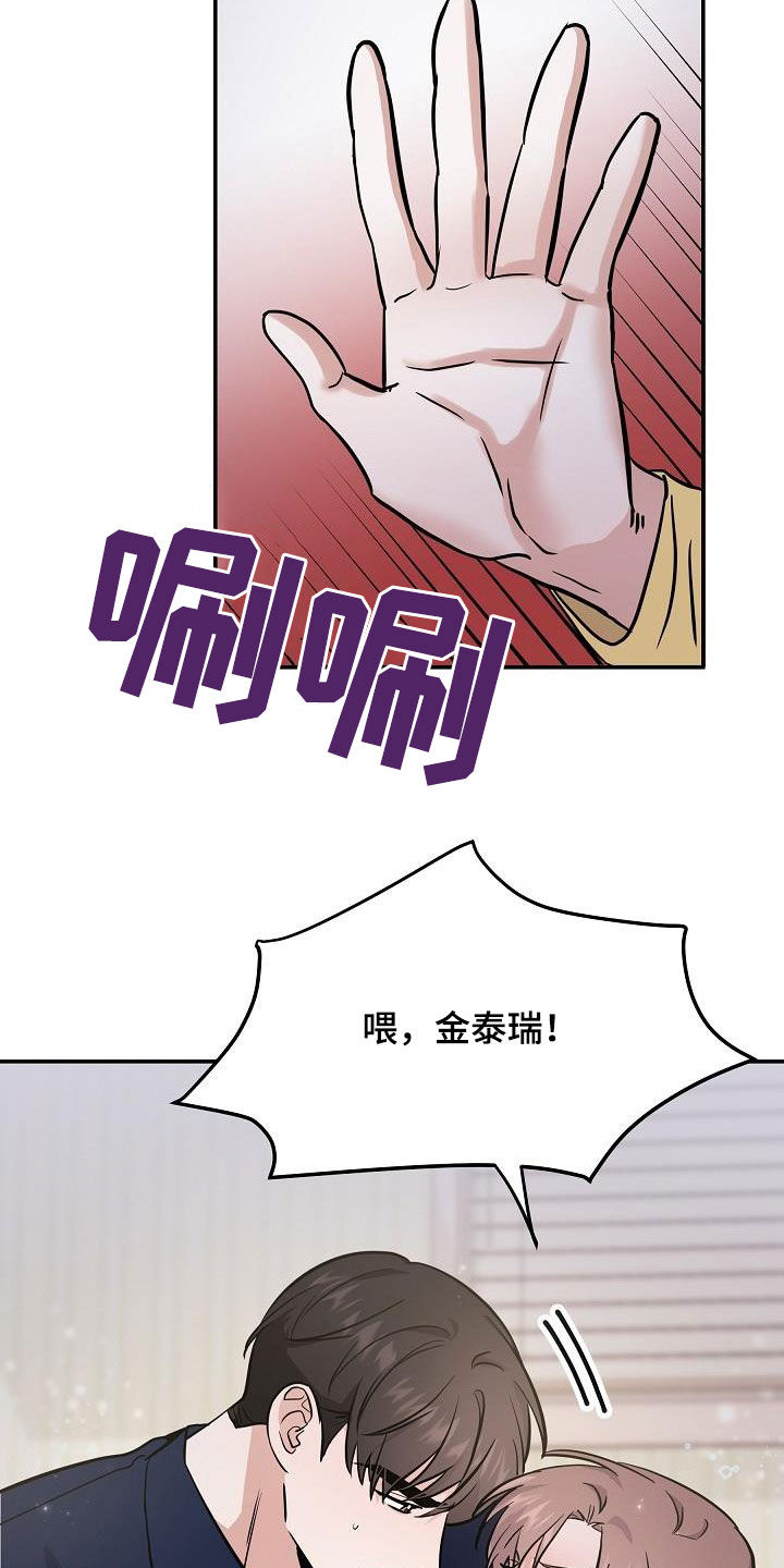 《还魂之法》漫画最新章节第30章：喝醉免费下拉式在线观看章节第【4】张图片