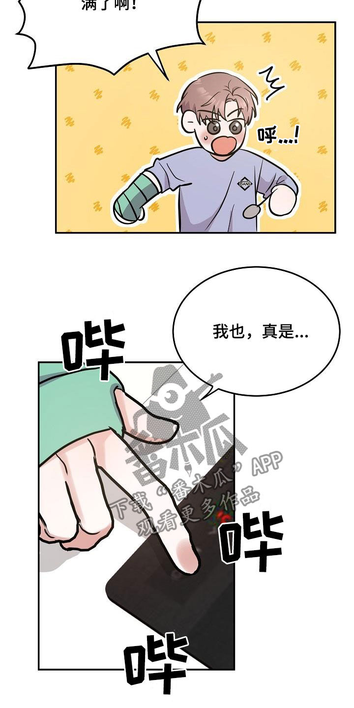 《还魂之法》漫画最新章节第30章：喝醉免费下拉式在线观看章节第【18】张图片