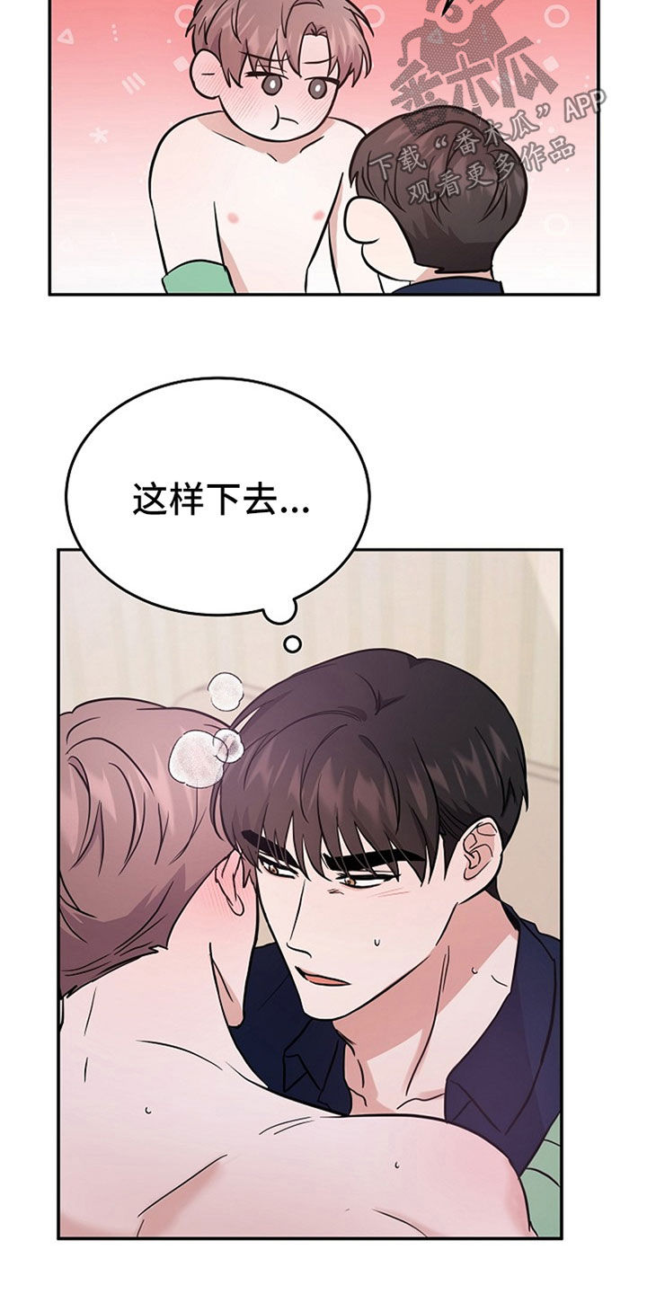 《还魂之法》漫画最新章节第32章：清醒免费下拉式在线观看章节第【19】张图片