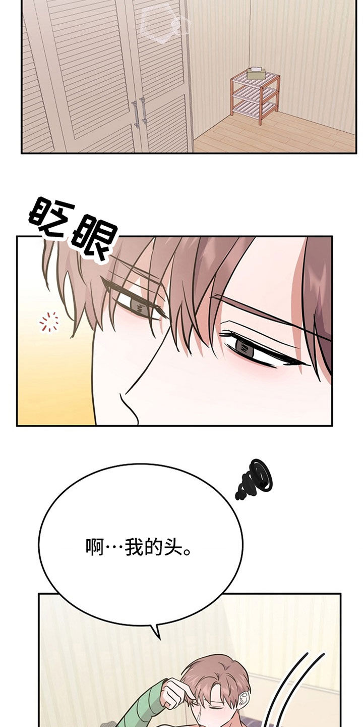 《还魂之法》漫画最新章节第32章：清醒免费下拉式在线观看章节第【6】张图片