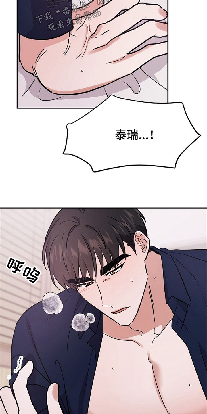 《还魂之法》漫画最新章节第32章：清醒免费下拉式在线观看章节第【12】张图片