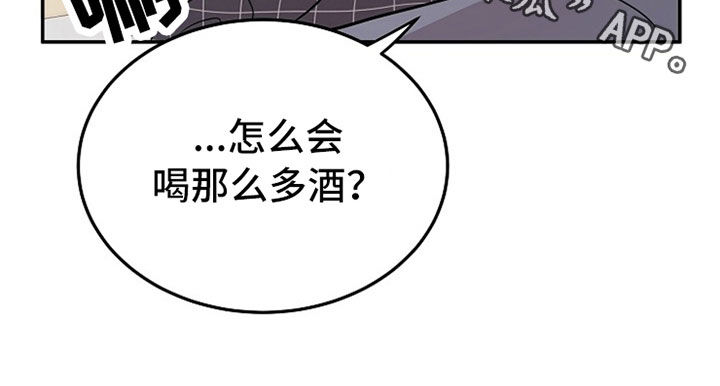 《还魂之法》漫画最新章节第32章：清醒免费下拉式在线观看章节第【1】张图片