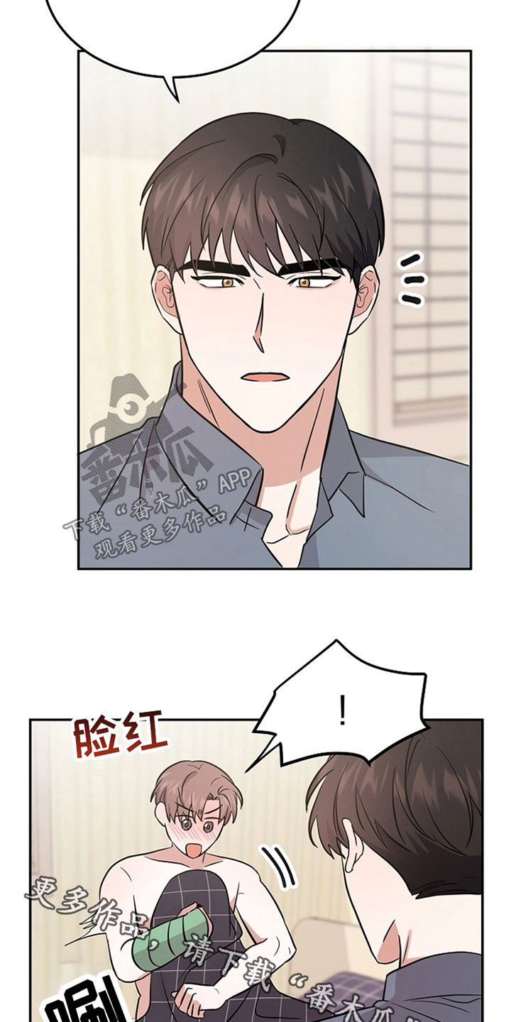 《还魂之法》漫画最新章节第32章：清醒免费下拉式在线观看章节第【2】张图片