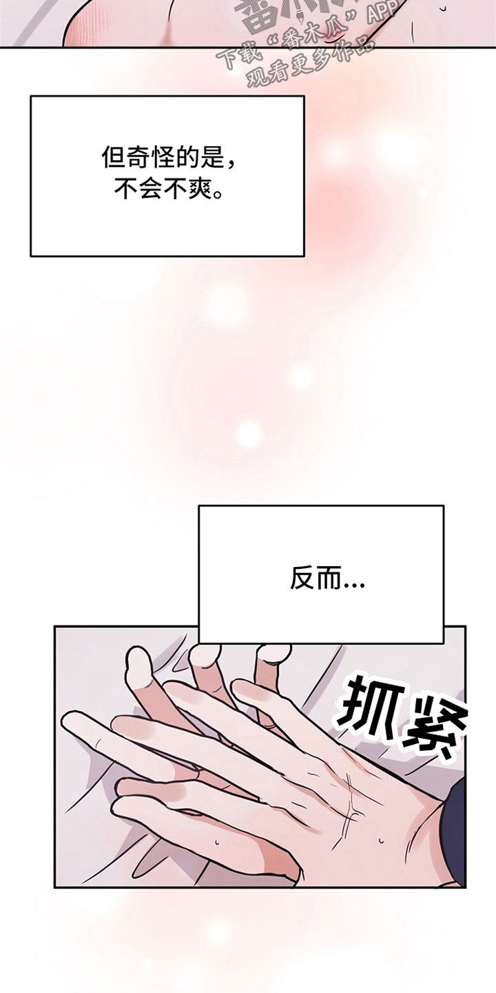 《还魂之法》漫画最新章节第32章：清醒免费下拉式在线观看章节第【10】张图片