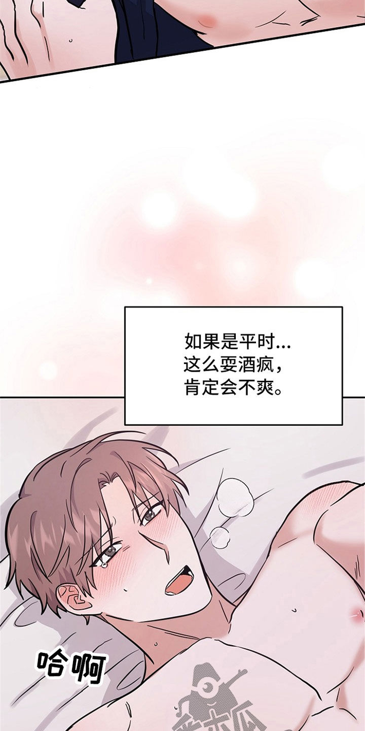 《还魂之法》漫画最新章节第32章：清醒免费下拉式在线观看章节第【11】张图片