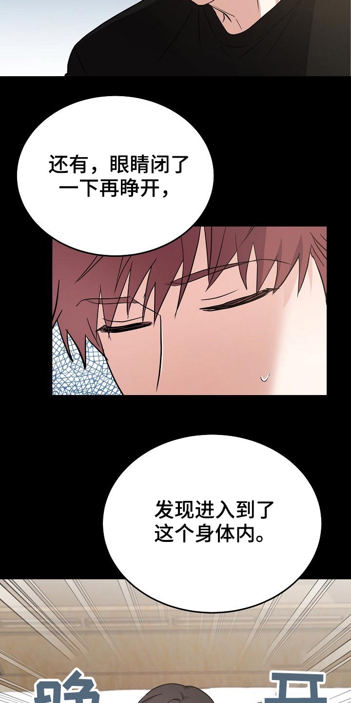 《还魂之法》漫画最新章节第34章：寻找办法免费下拉式在线观看章节第【10】张图片