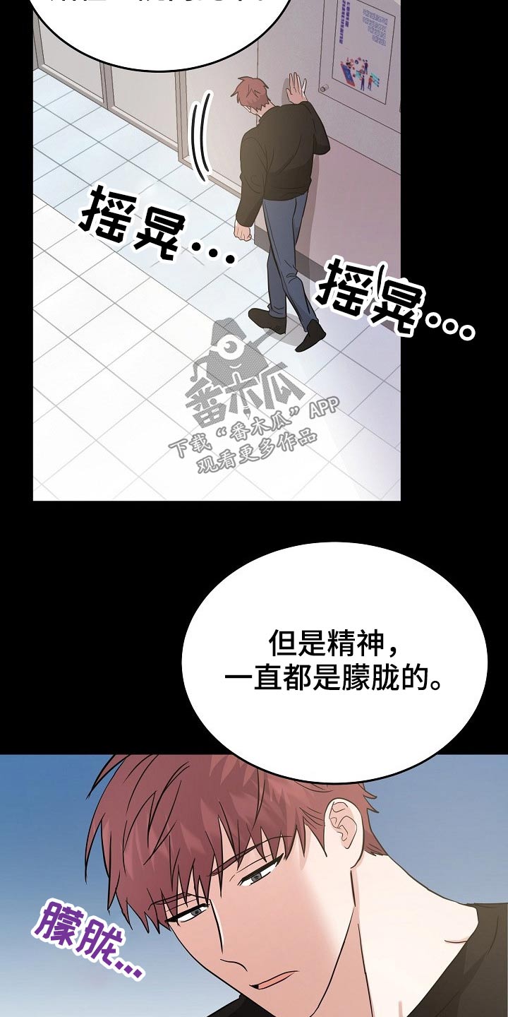 《还魂之法》漫画最新章节第34章：寻找办法免费下拉式在线观看章节第【11】张图片