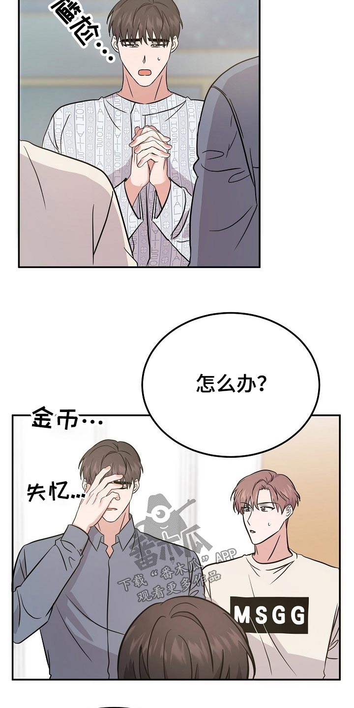 《还魂之法》漫画最新章节第34章：寻找办法免费下拉式在线观看章节第【5】张图片