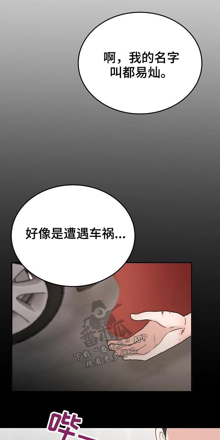 《还魂之法》漫画最新章节第34章：寻找办法免费下拉式在线观看章节第【14】张图片