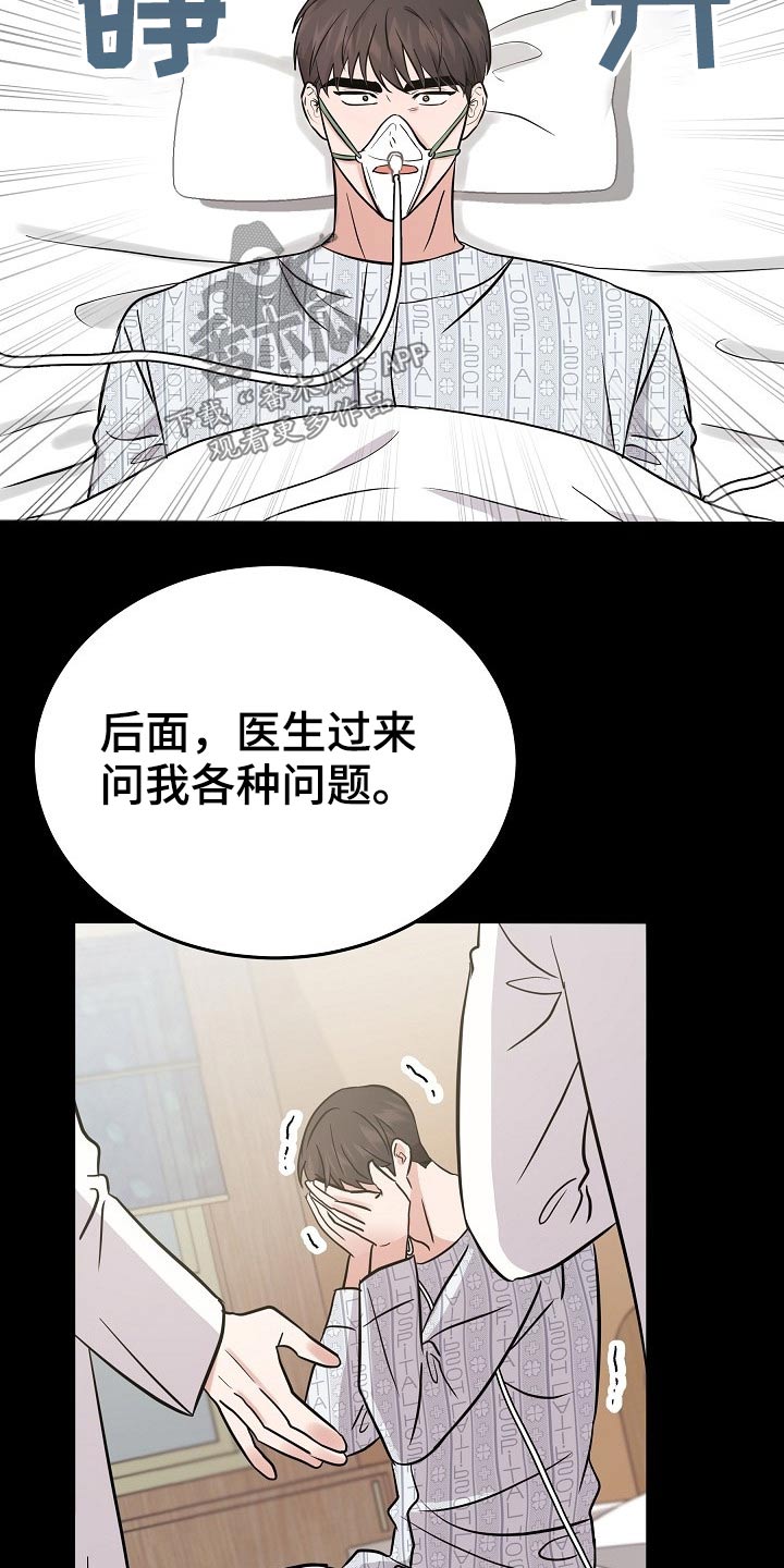 《还魂之法》漫画最新章节第34章：寻找办法免费下拉式在线观看章节第【9】张图片