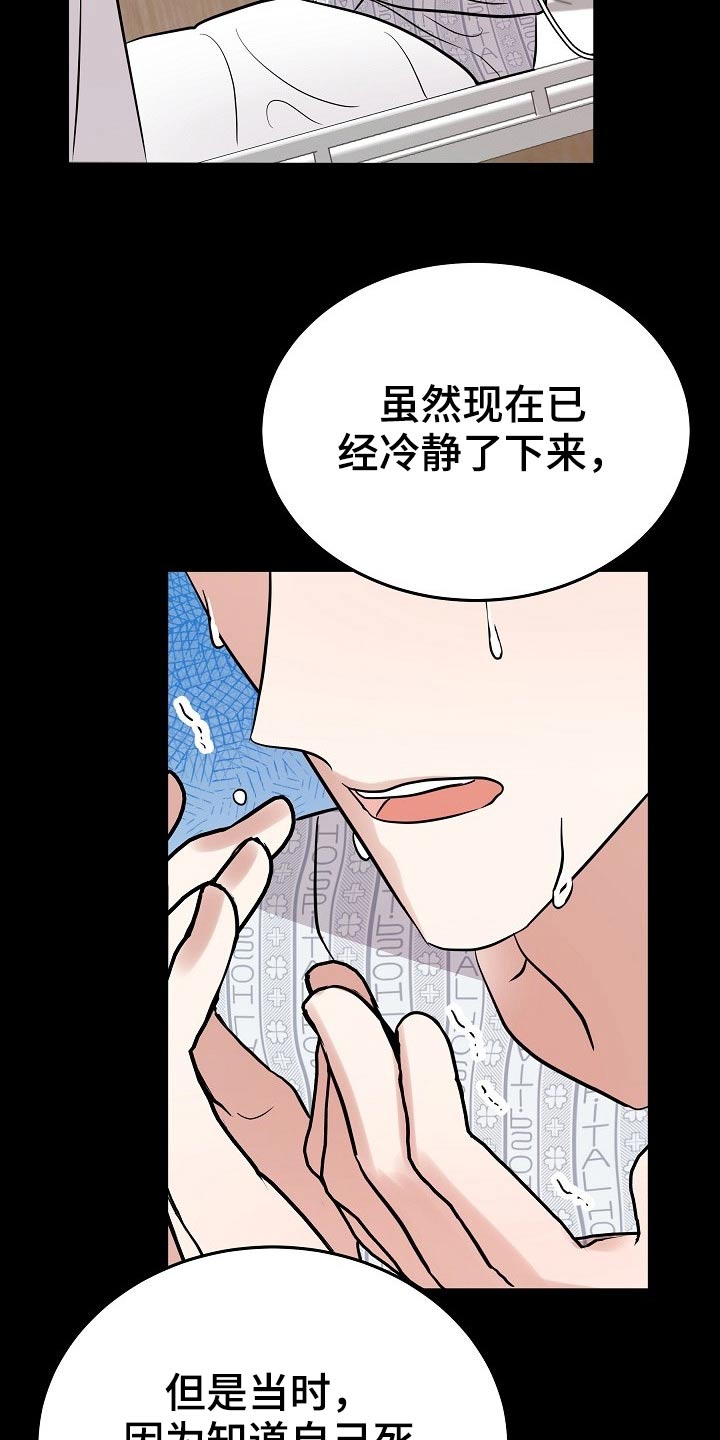 《还魂之法》漫画最新章节第34章：寻找办法免费下拉式在线观看章节第【8】张图片