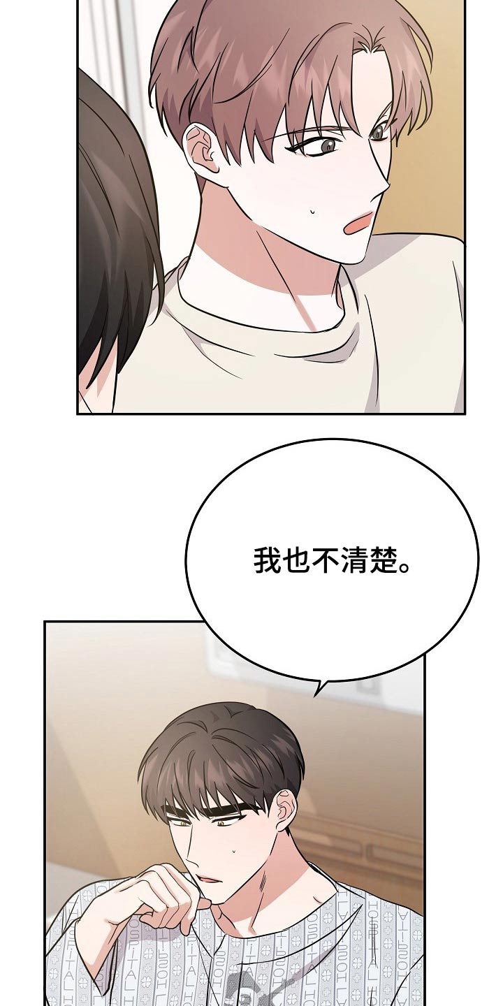 《还魂之法》漫画最新章节第34章：寻找办法免费下拉式在线观看章节第【16】张图片