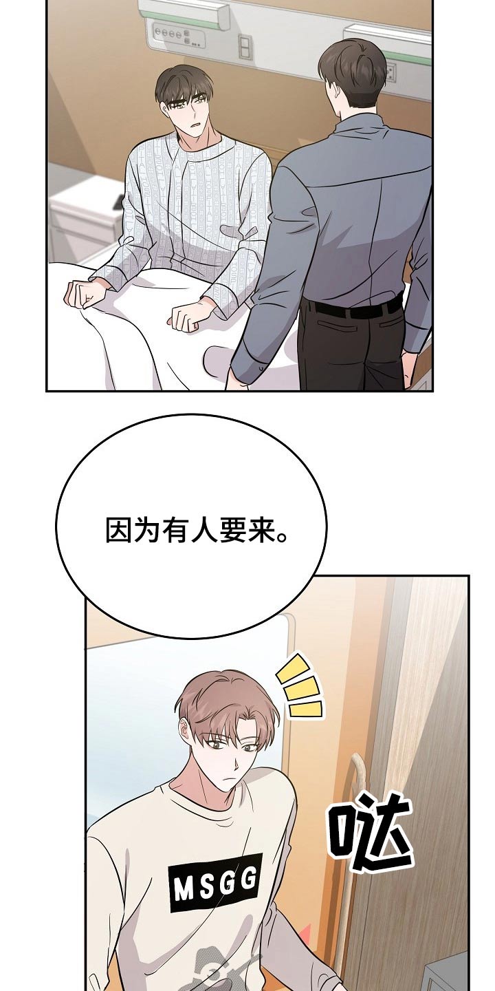 《还魂之法》漫画最新章节第34章：寻找办法免费下拉式在线观看章节第【19】张图片