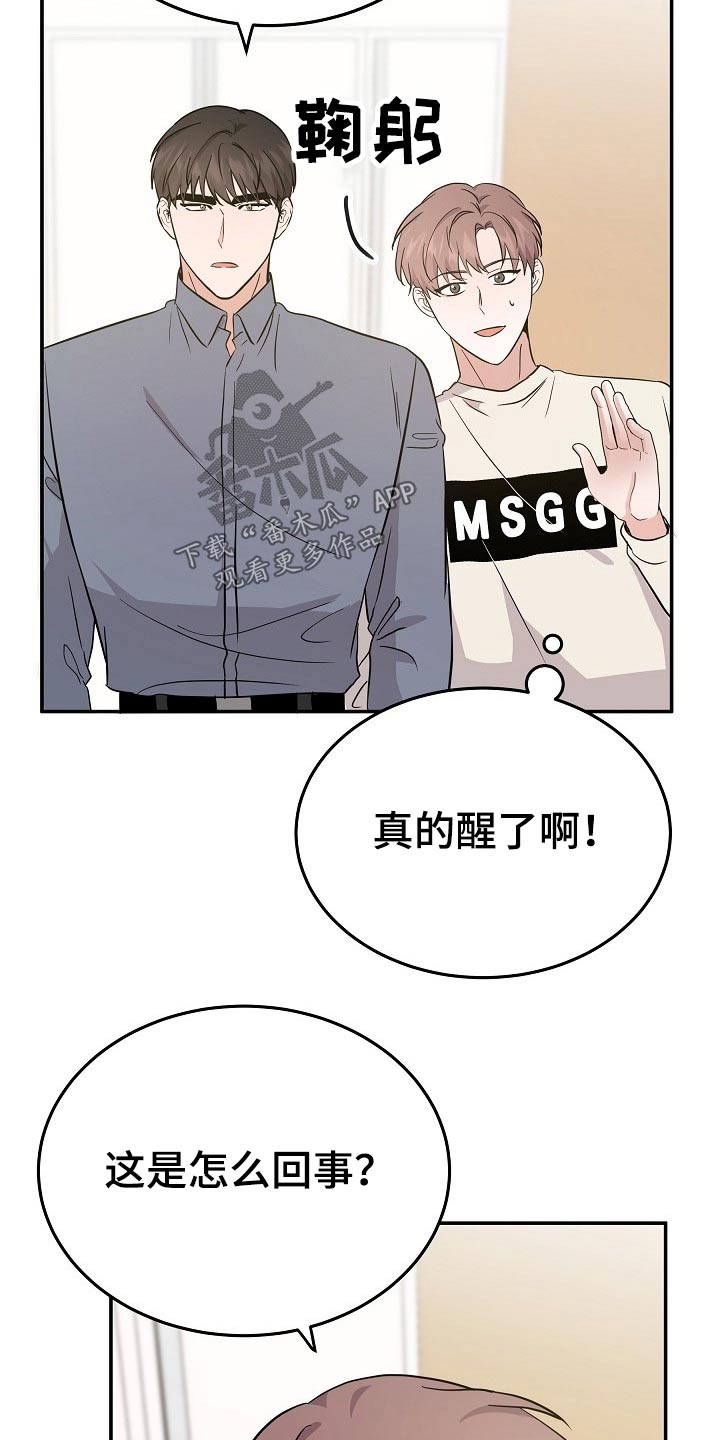 《还魂之法》漫画最新章节第34章：寻找办法免费下拉式在线观看章节第【17】张图片