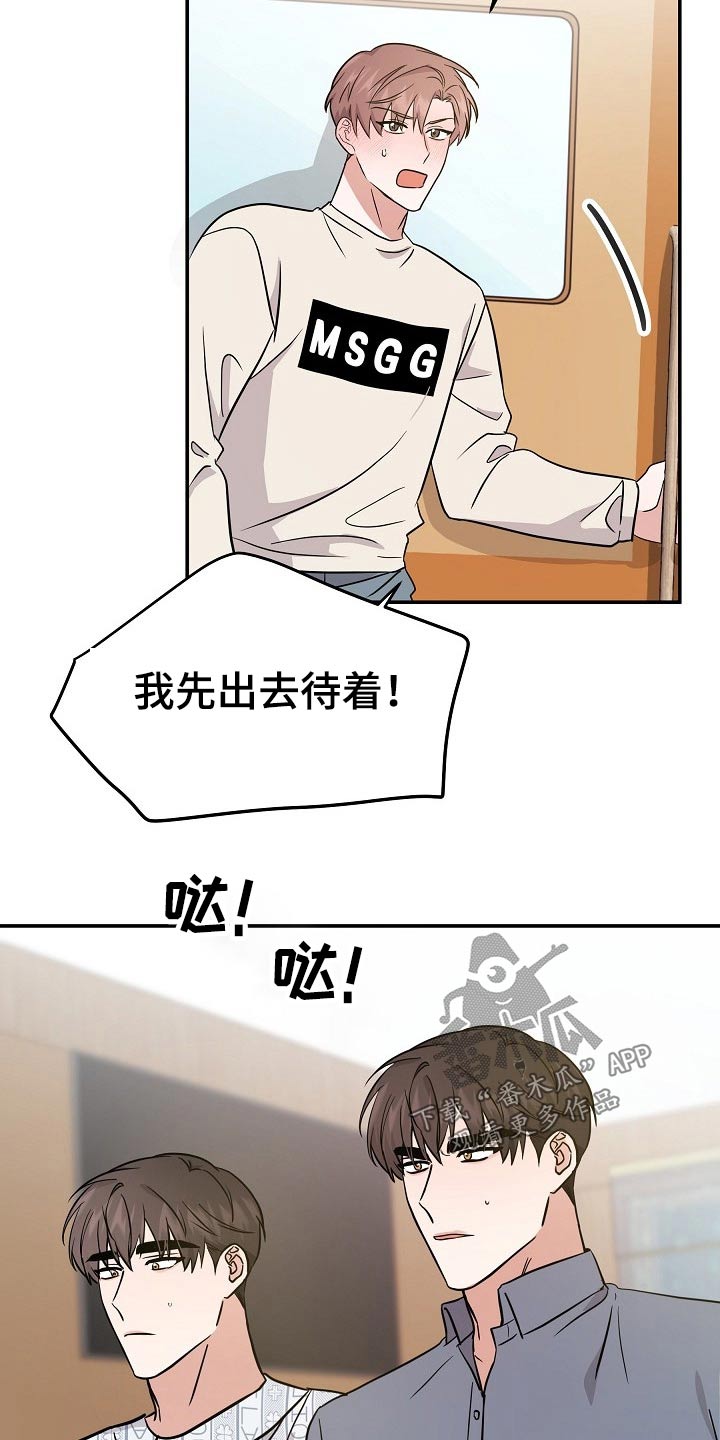 《还魂之法》漫画最新章节第35章：我先出去了免费下拉式在线观看章节第【5】张图片