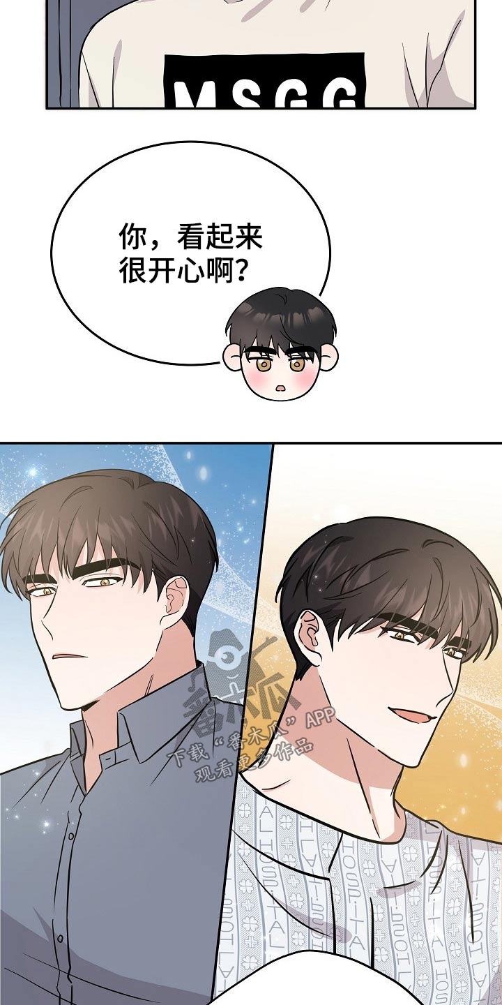 《还魂之法》漫画最新章节第35章：我先出去了免费下拉式在线观看章节第【17】张图片