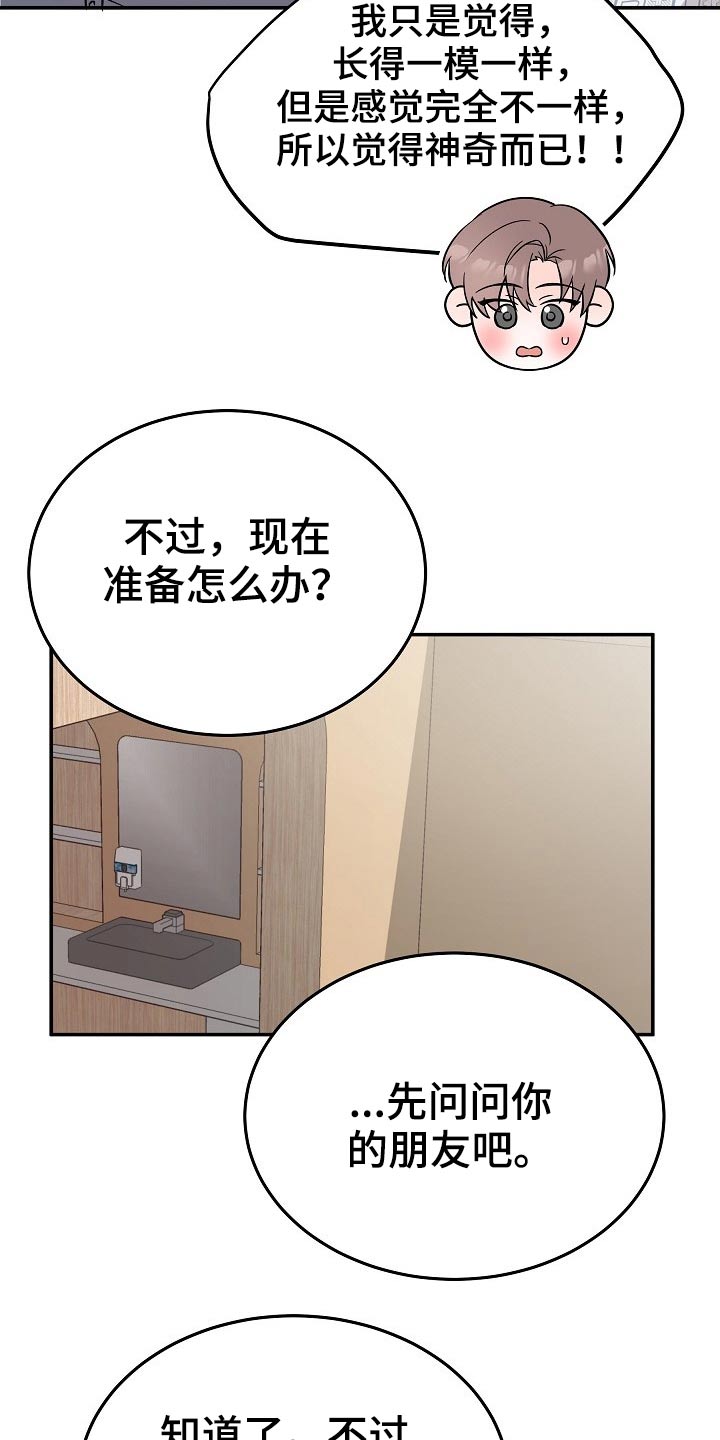 《还魂之法》漫画最新章节第35章：我先出去了免费下拉式在线观看章节第【16】张图片