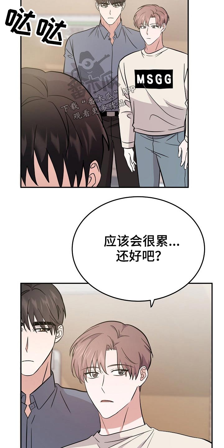 《还魂之法》漫画最新章节第35章：我先出去了免费下拉式在线观看章节第【18】张图片