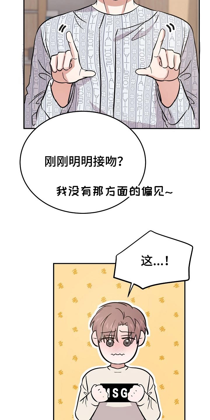 《还魂之法》漫画最新章节第35章：我先出去了免费下拉式在线观看章节第【7】张图片