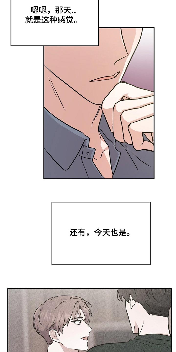 《还魂之法》漫画最新章节第37章：具体什么原因免费下拉式在线观看章节第【14】张图片