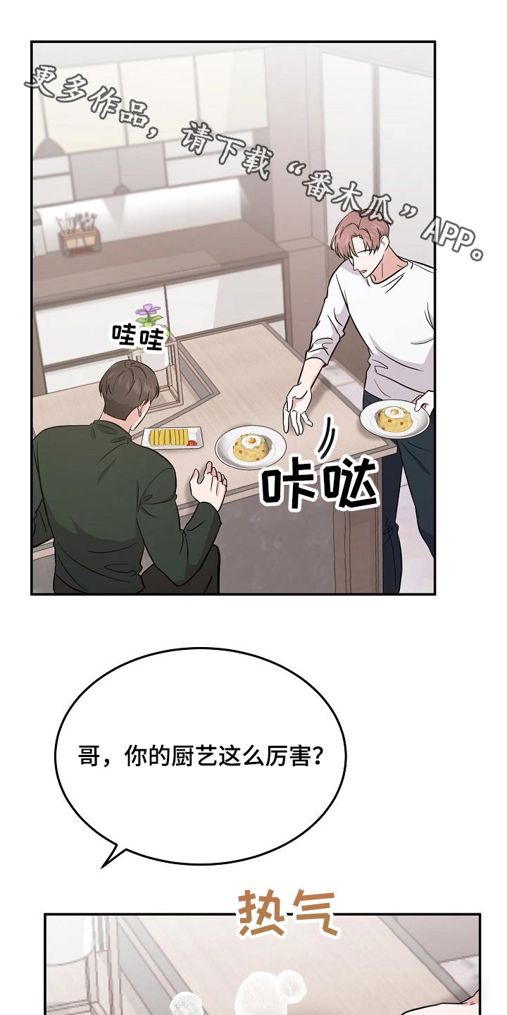 《还魂之法》漫画最新章节第37章：具体什么原因免费下拉式在线观看章节第【23】张图片