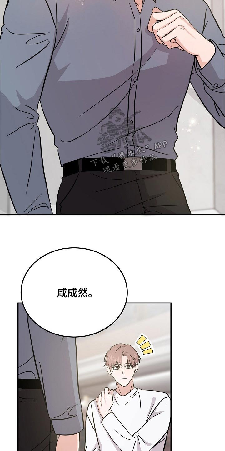 《还魂之法》漫画最新章节第37章：具体什么原因免费下拉式在线观看章节第【10】张图片