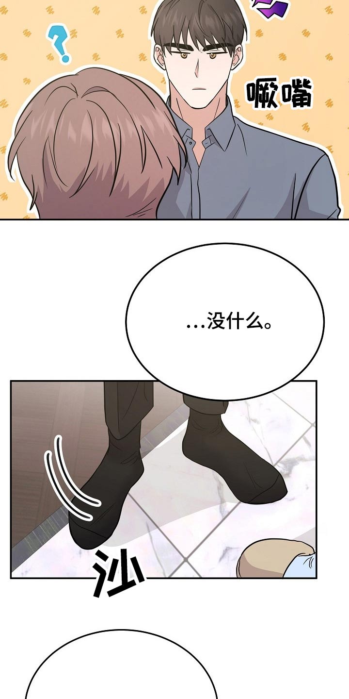 《还魂之法》漫画最新章节第37章：具体什么原因免费下拉式在线观看章节第【5】张图片